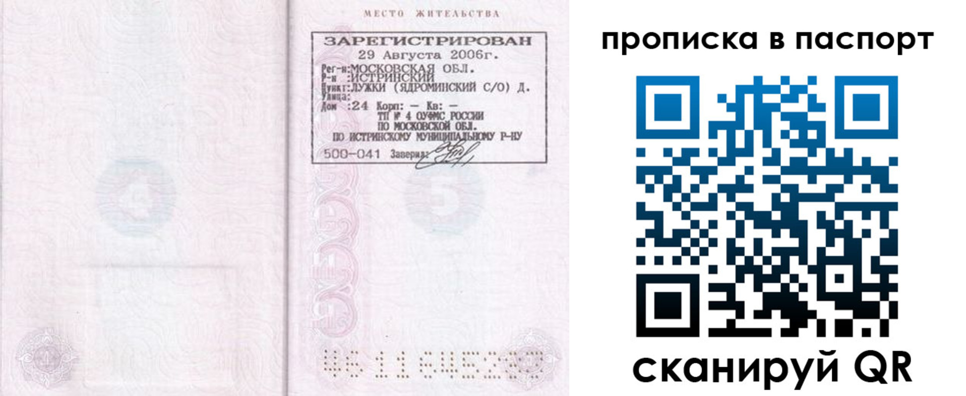 временная регистрация адрес в Лихославле