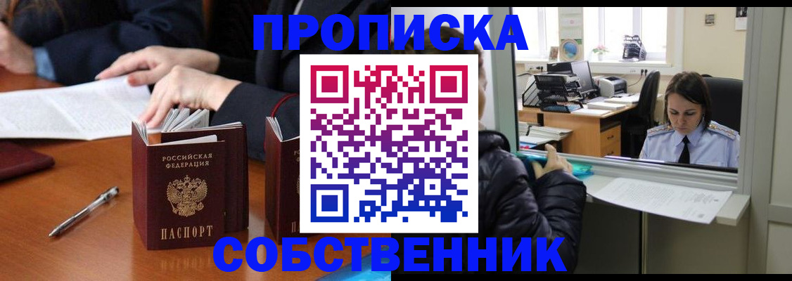 временная регистрация для всех в Лихославле