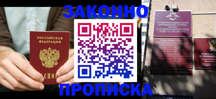 прописка 2025 в Лихославле