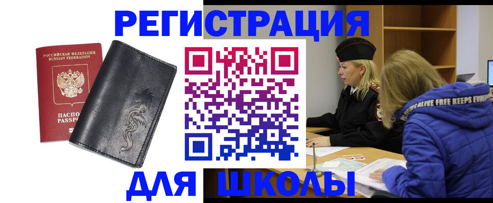 временная регистрация поиск в Лихославле