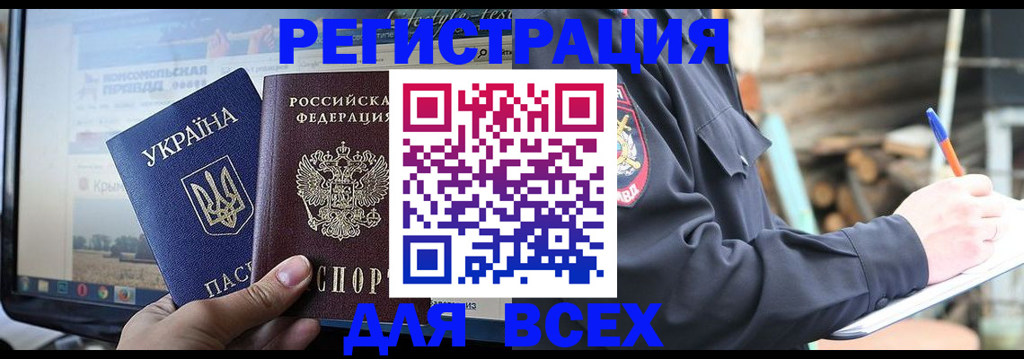 прописка гарантия в Лихославле